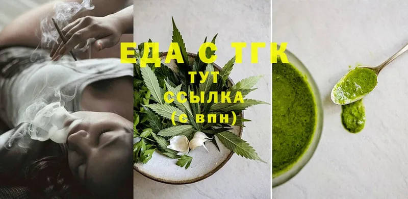 Еда ТГК марихуана  купить   Богородск 