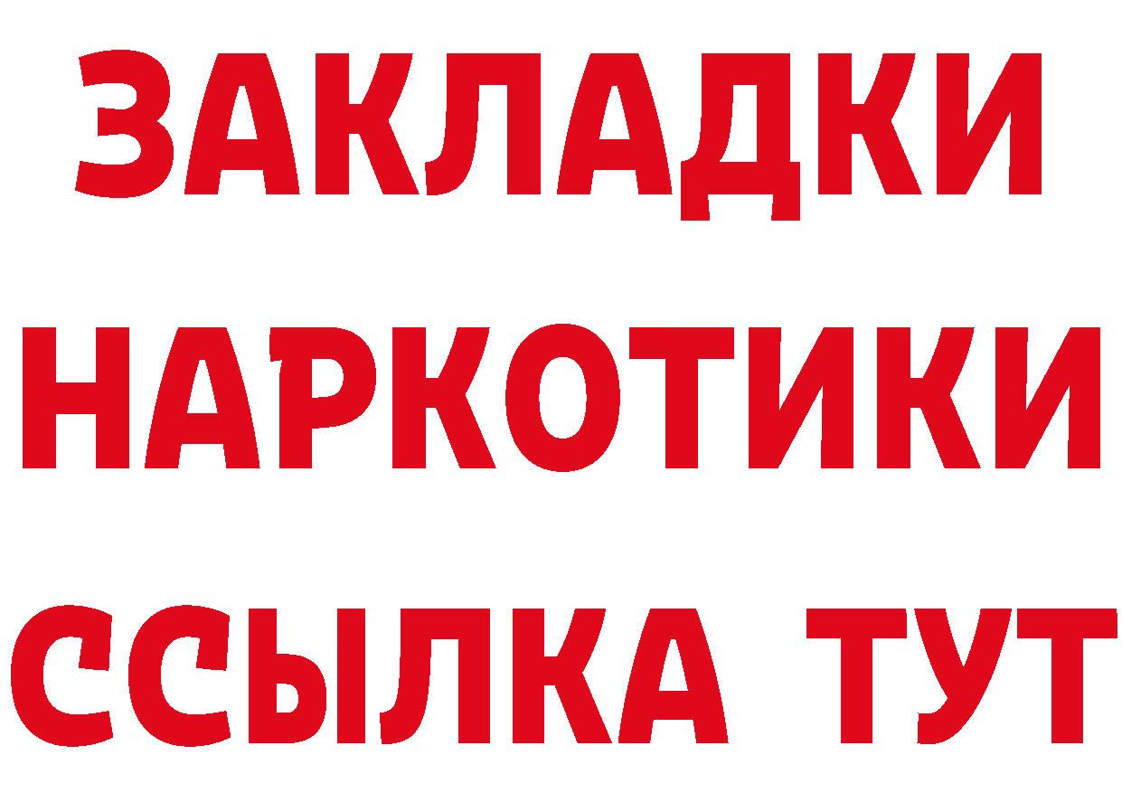 БУТИРАТ буратино как войти площадка KRAKEN Богородск