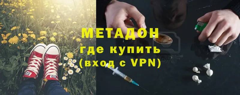 МЕТАДОН methadone  купить наркоту  Богородск 